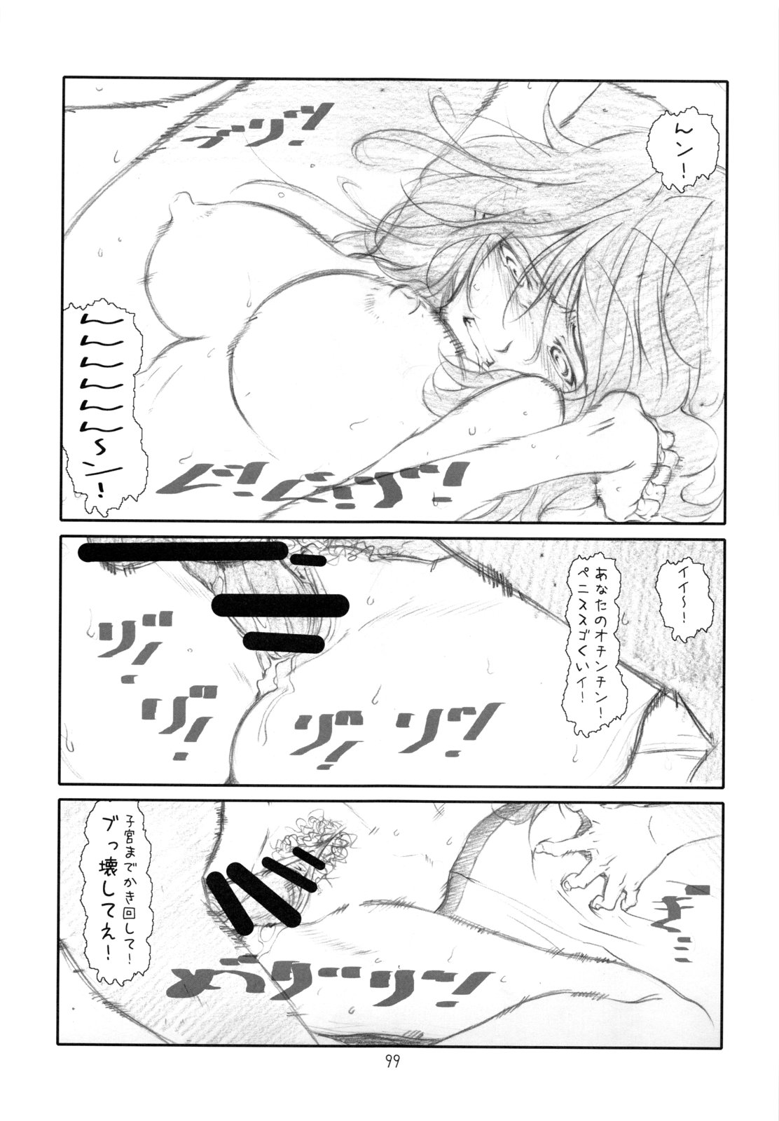 (C80) [スタジオN.BALL (針玉ヒロキ)] ANIM-N (よろず)