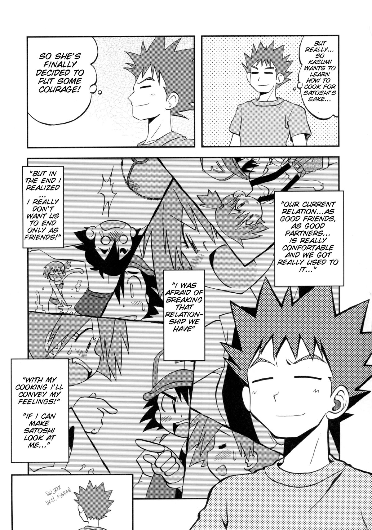 (C82) [うっかり堂 (島津いさみ)] ことばにすればきえてしまいそうなゆめ (ポケットモンスター (シリーズ))