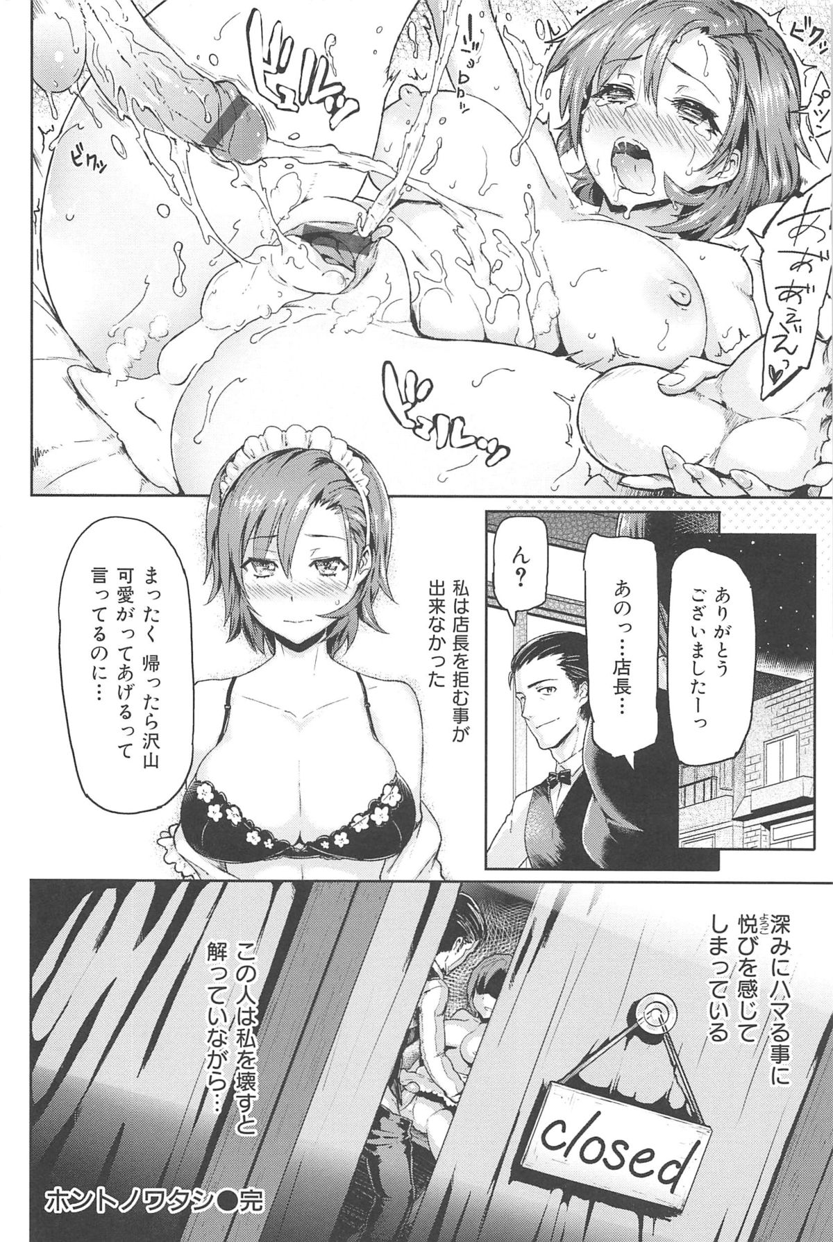 [メメ50] サカリサカラレ [2013-01-30]