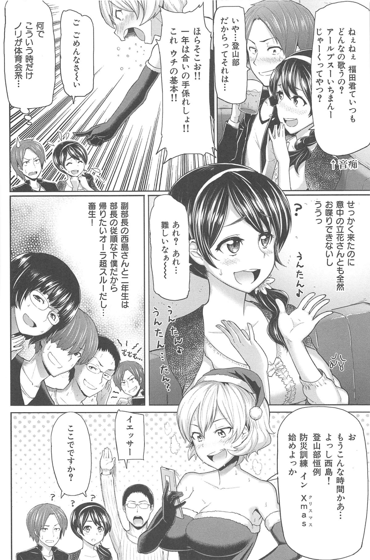 [メメ50] サカリサカラレ [2013-01-30]