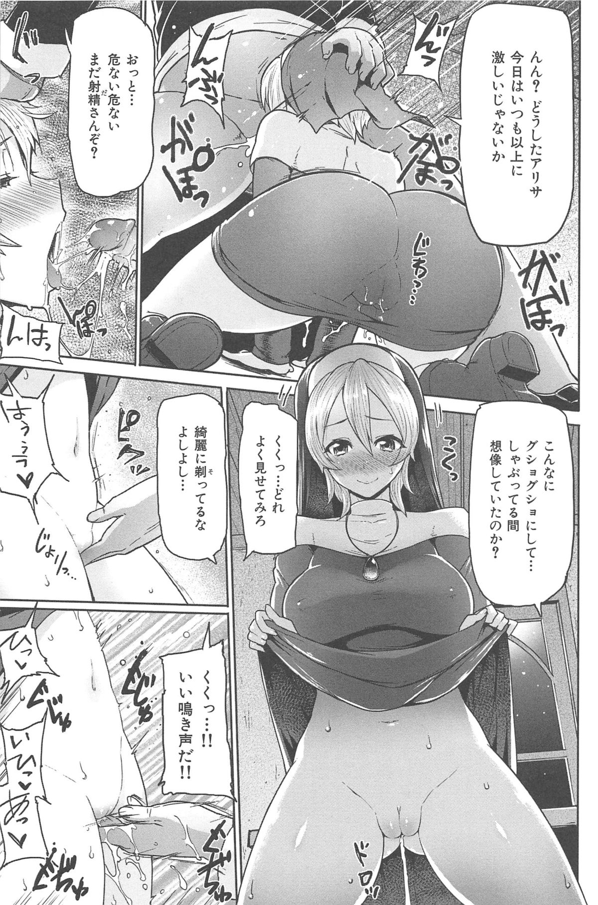 [メメ50] サカリサカラレ [2013-01-30]