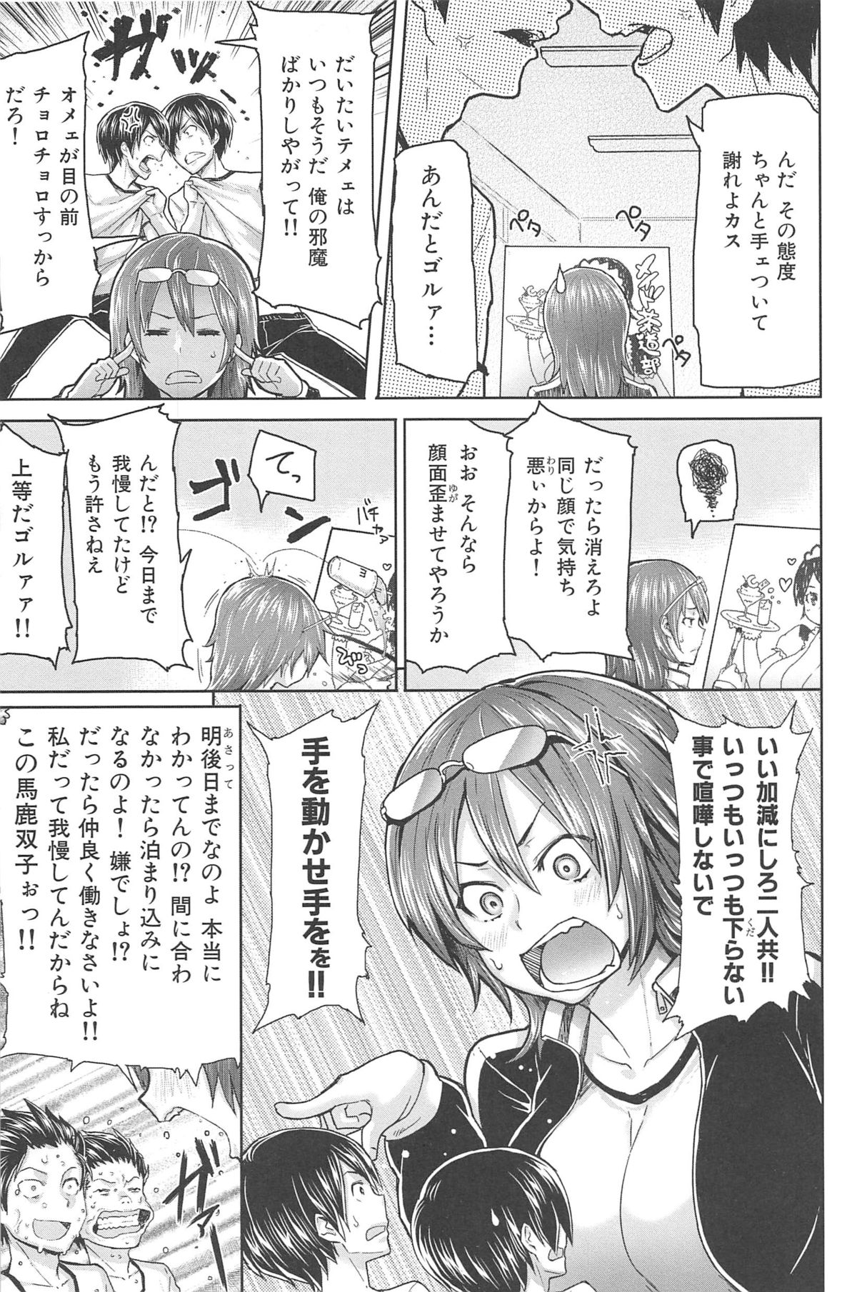 [メメ50] サカリサカラレ [2013-01-30]