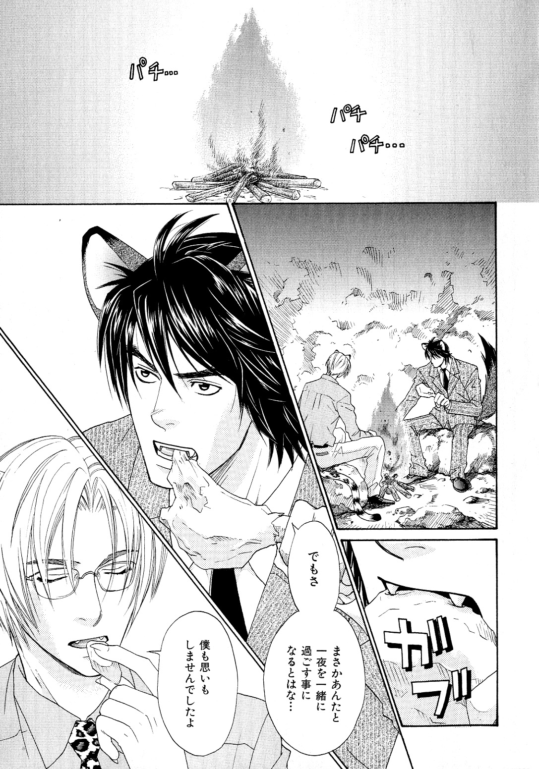 [アンソロジー] b-BOY Phoenix 6 擬人化特集