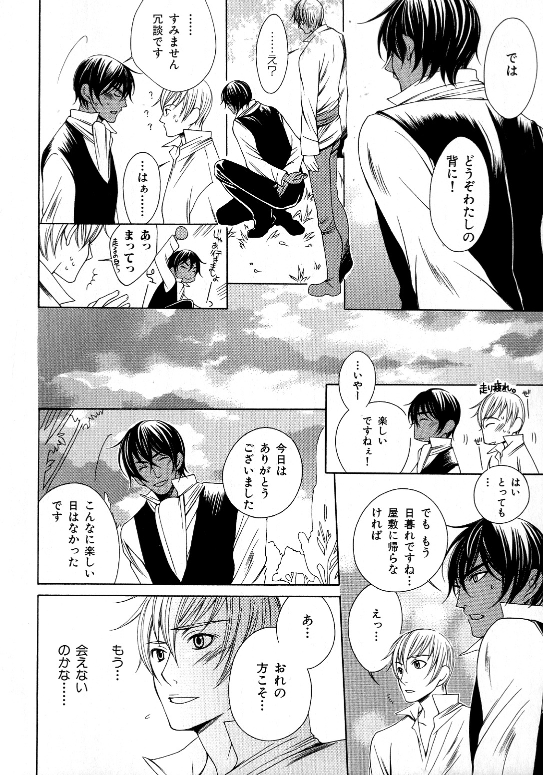 [アンソロジー] b-BOY Phoenix 6 擬人化特集