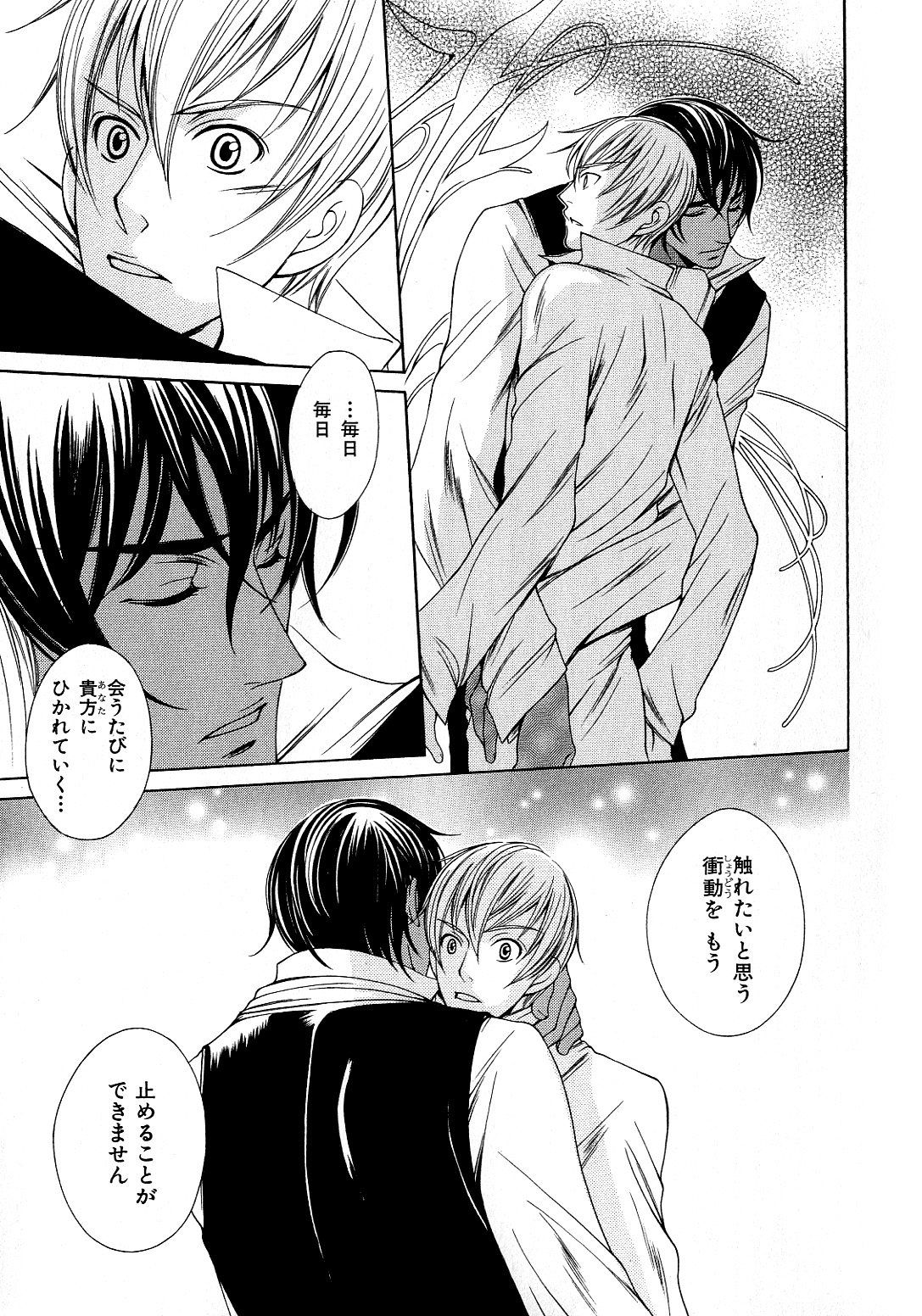 [アンソロジー] b-BOY Phoenix 6 擬人化特集