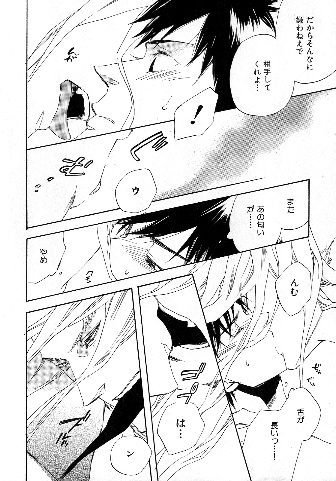 [アンソロジー] b-BOY Phoenix 6 擬人化特集