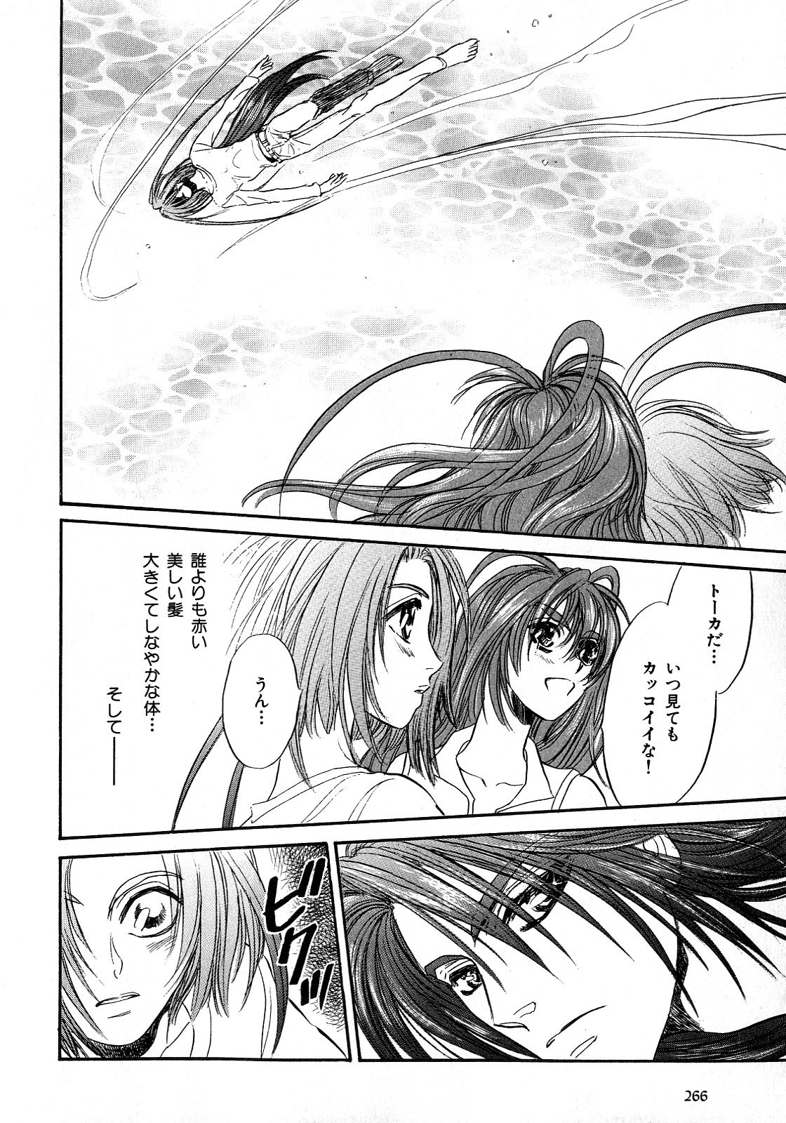 [アンソロジー] b-BOY Phoenix 6 擬人化特集