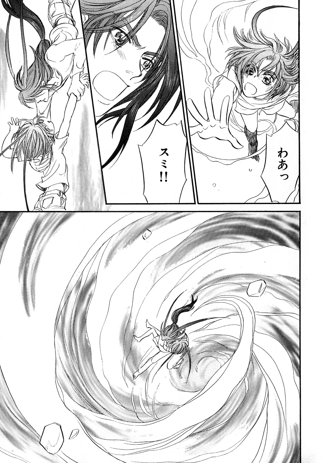 [アンソロジー] b-BOY Phoenix 6 擬人化特集