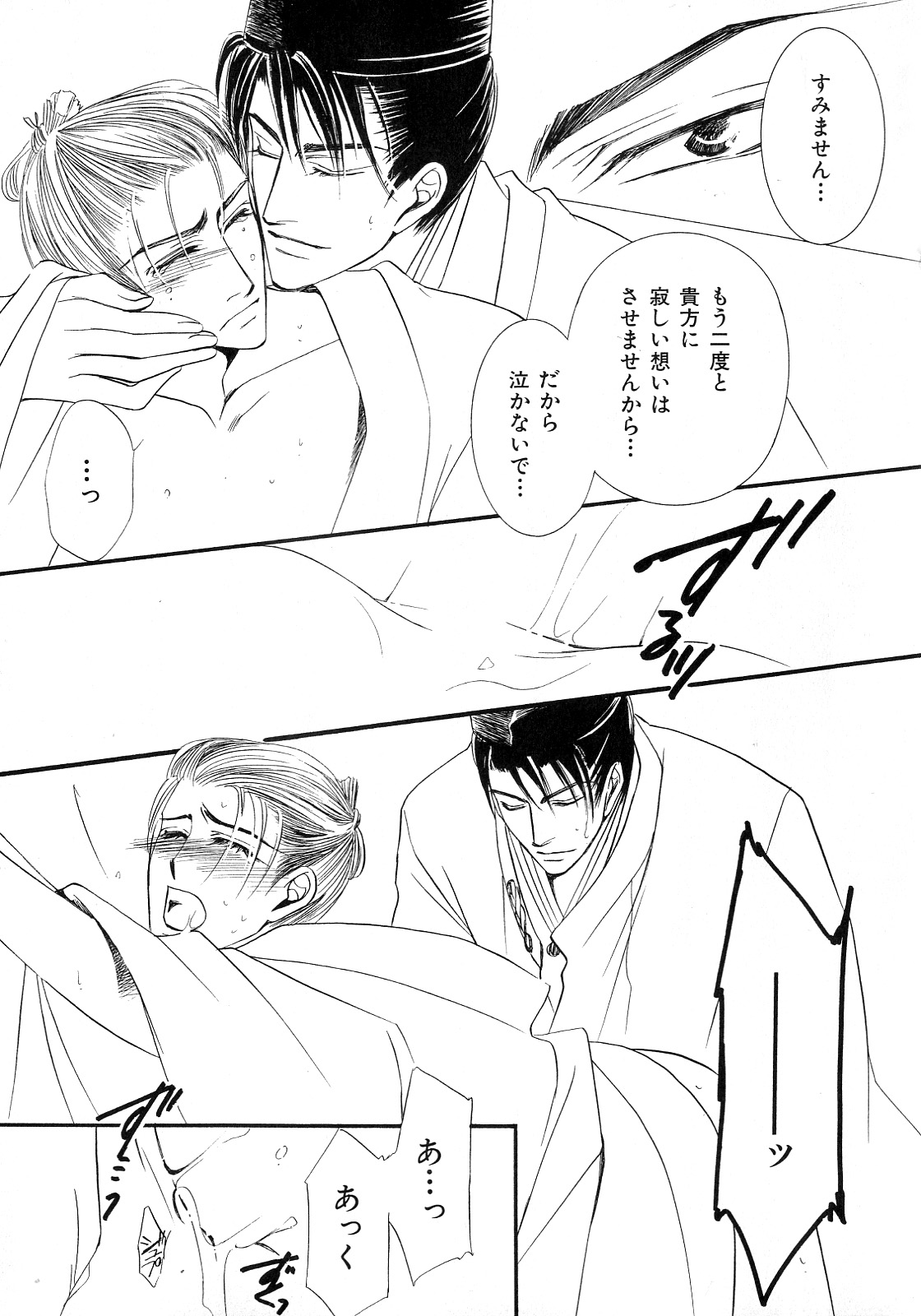 [アンソロジー] b-BOY Phoenix 6 擬人化特集