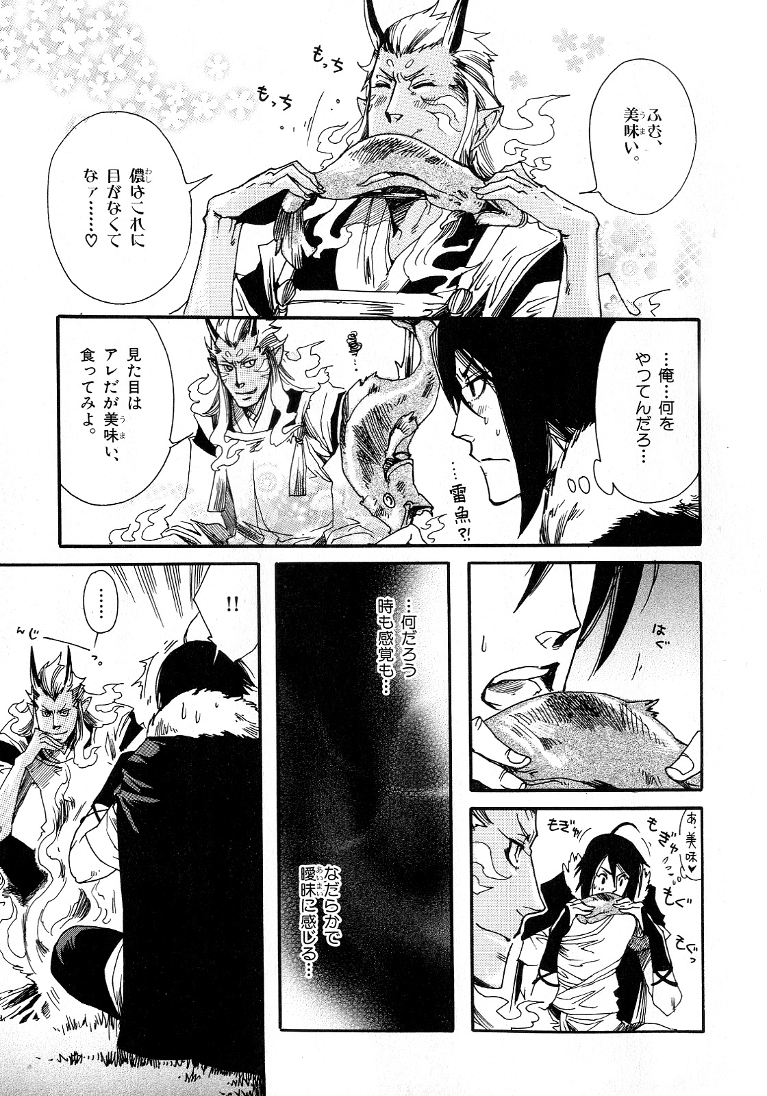 [アンソロジー] b-BOY Phoenix 6 擬人化特集