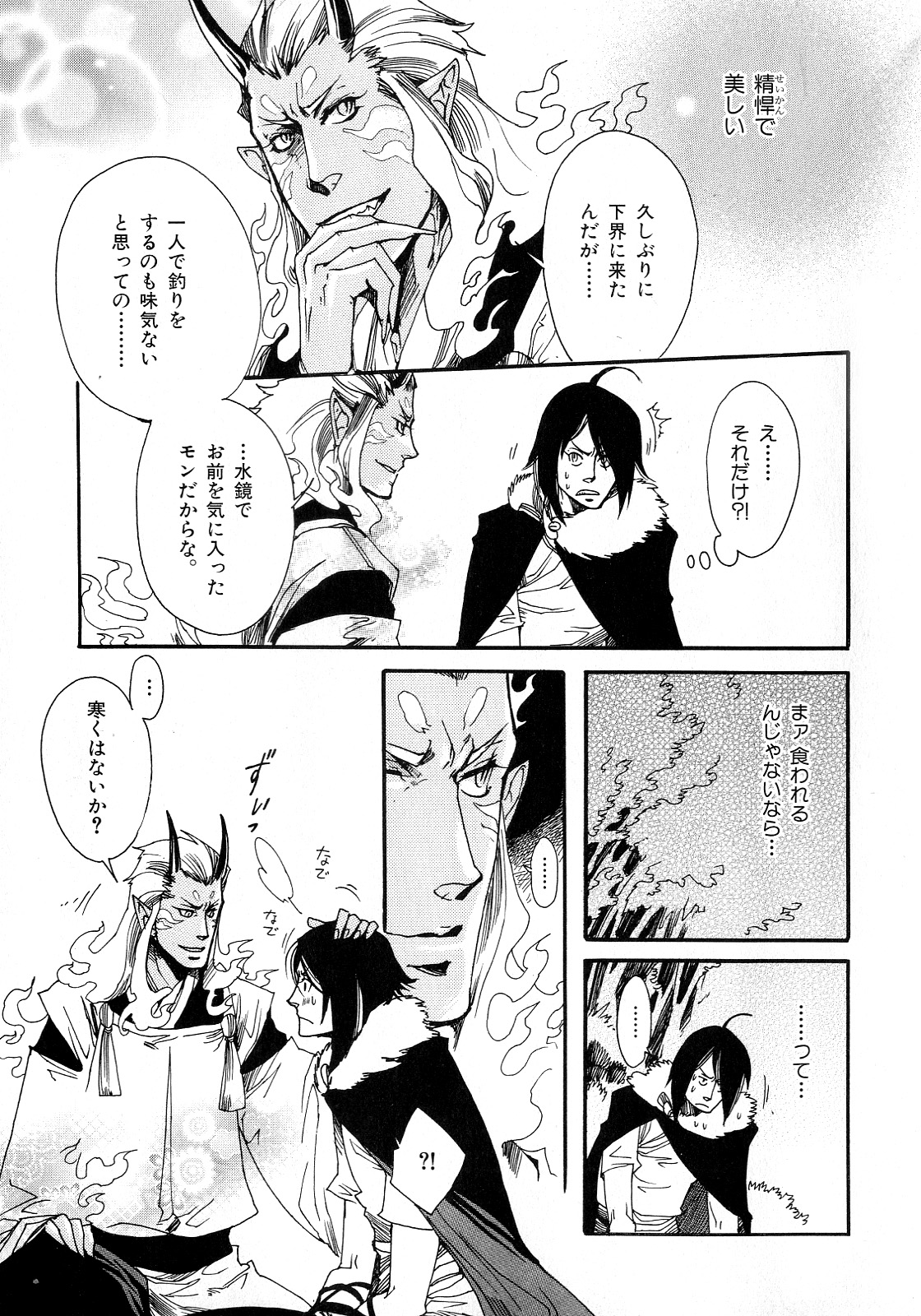 [アンソロジー] b-BOY Phoenix 6 擬人化特集