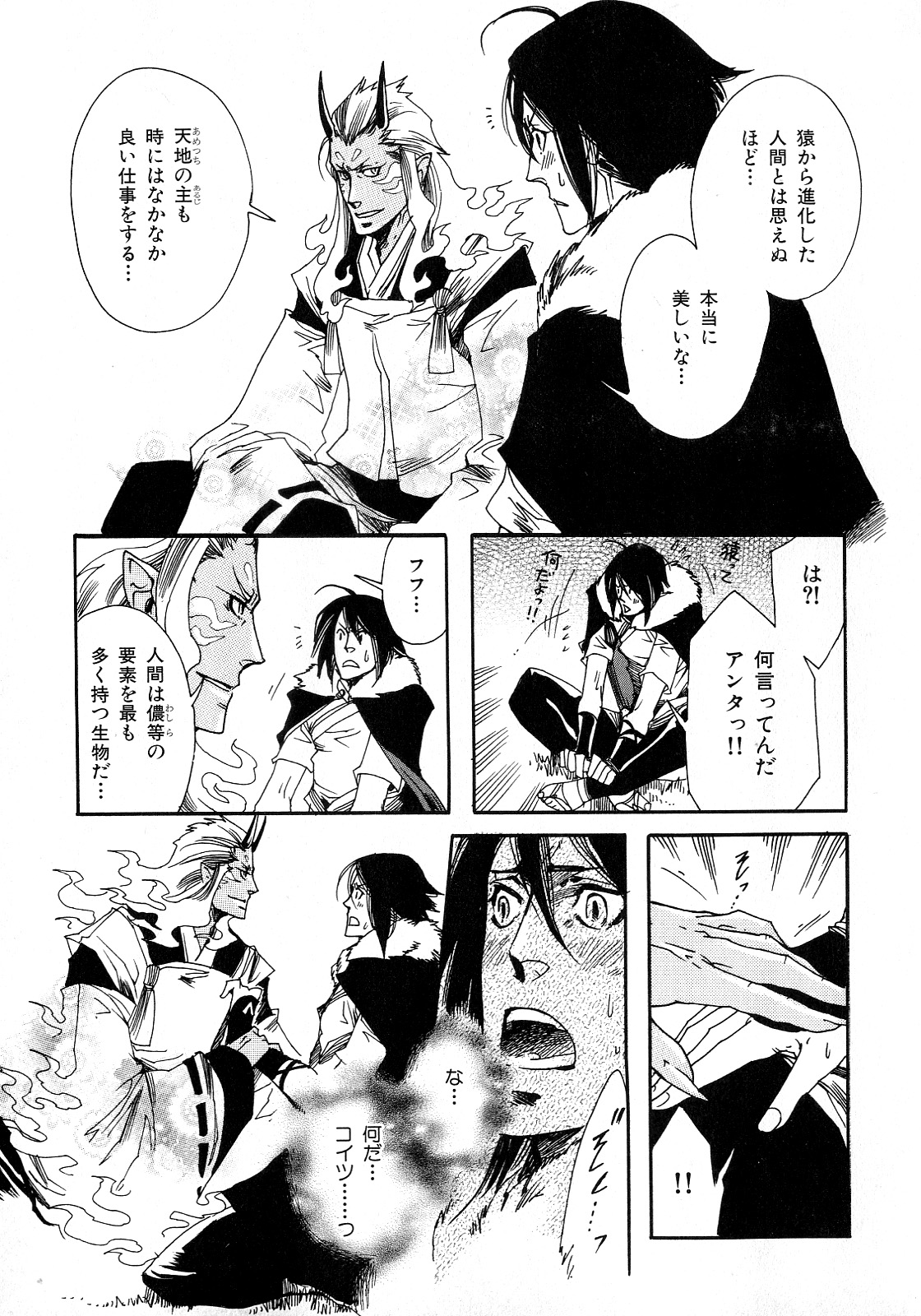 [アンソロジー] b-BOY Phoenix 6 擬人化特集