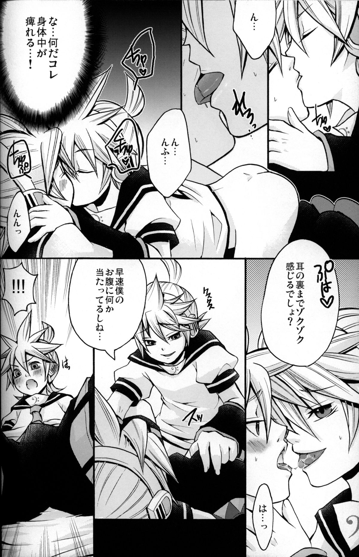 (C75) [よもすがら (よもぎりんご)] 鏡艶 (Vocaloid)