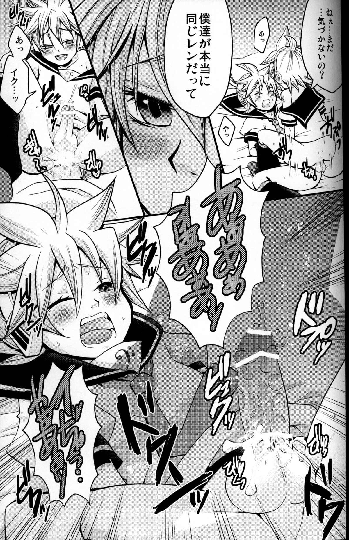 (C75) [よもすがら (よもぎりんご)] 鏡艶 (Vocaloid)