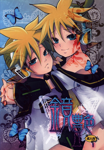 (C75) [よもすがら (よもぎりんご)] 鏡艶 (Vocaloid)