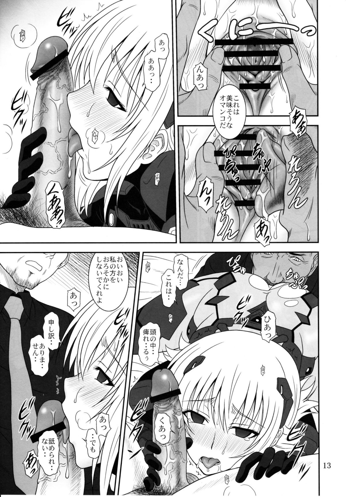 (C82) [俺たちミスノン一家 (須原シイナ)] Tangential Episode2 (マブラヴ オルタネイティヴ トータル・イクリプス)