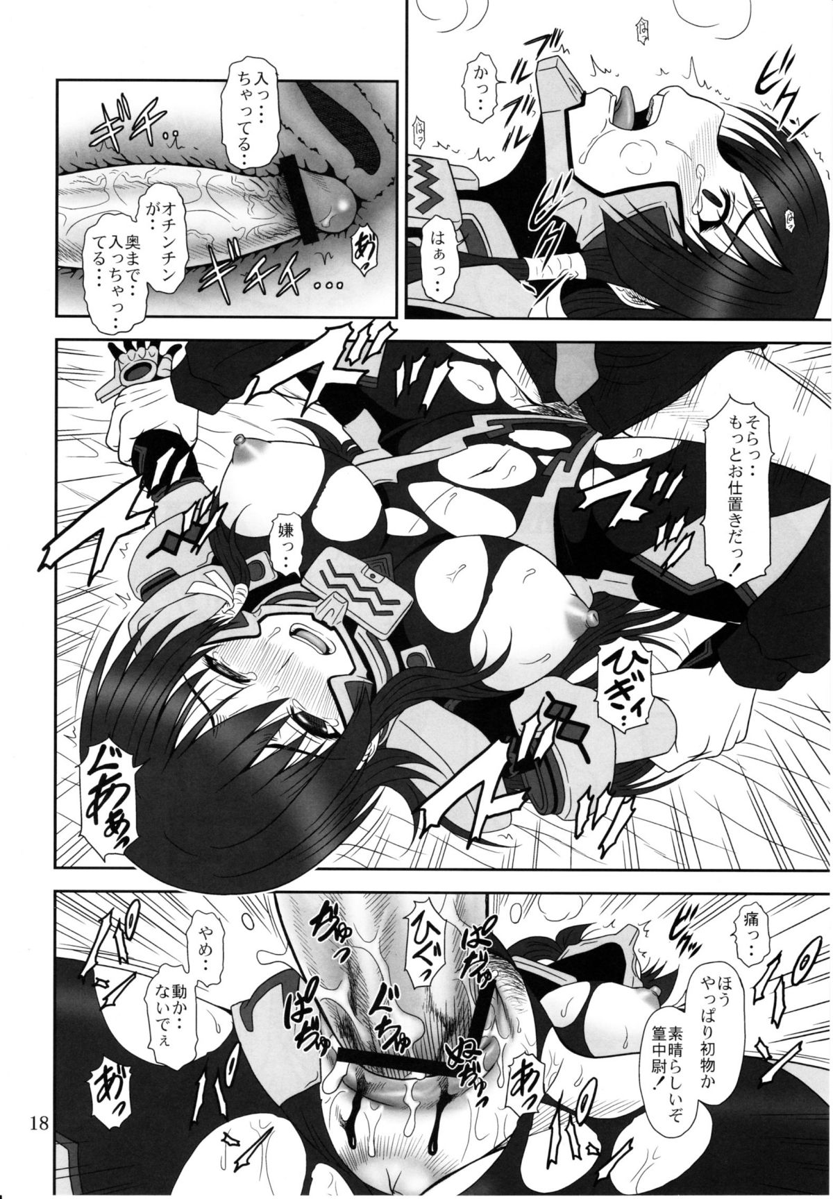 (C82) [俺たちミスノン一家 (須原シイナ)] Tangential Episode2 (マブラヴ オルタネイティヴ トータル・イクリプス)