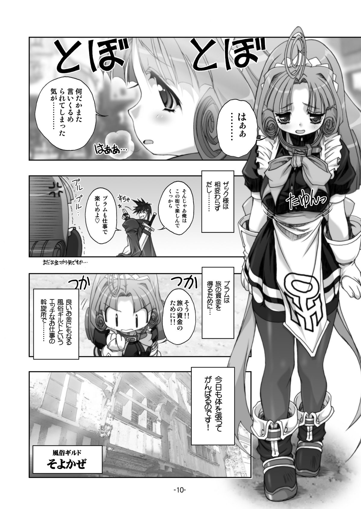 【studioAQA】プラムあらも〜ど【白】【デジタル】