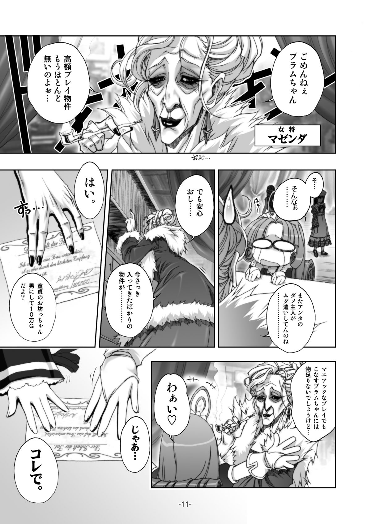 【studioAQA】プラムあらも〜ど【白】【デジタル】