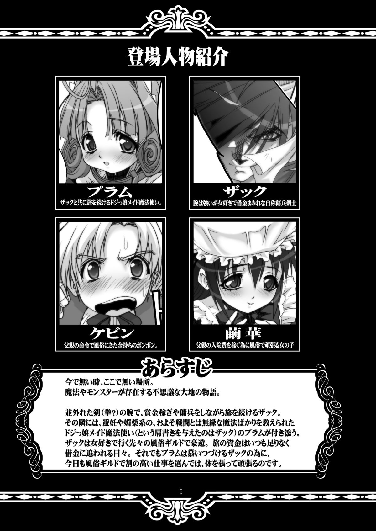 【studioAQA】プラムあらも〜ど【白】【デジタル】