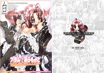 【studioAQA】プラムあらも〜ど【白】【デジタル】