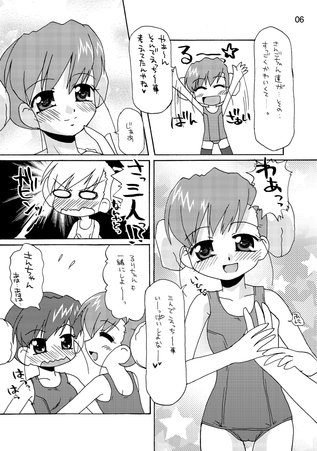 (C69) [とりぷるA (向井弥・葵)] ふたすく (トゥハート2) [DL版]