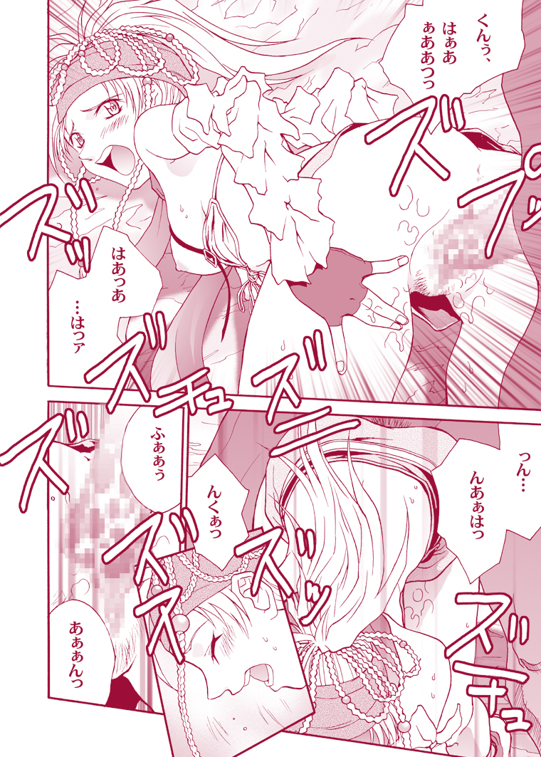 [椎茸 (Mugi)] MUGI FF COLLECTION (ファイナルファンタジー10, ファイナルファンタジー9) [DL版]