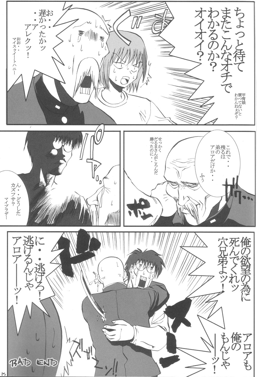 (C66) [666の丘 (66-夢王)] BACK PASSAGE