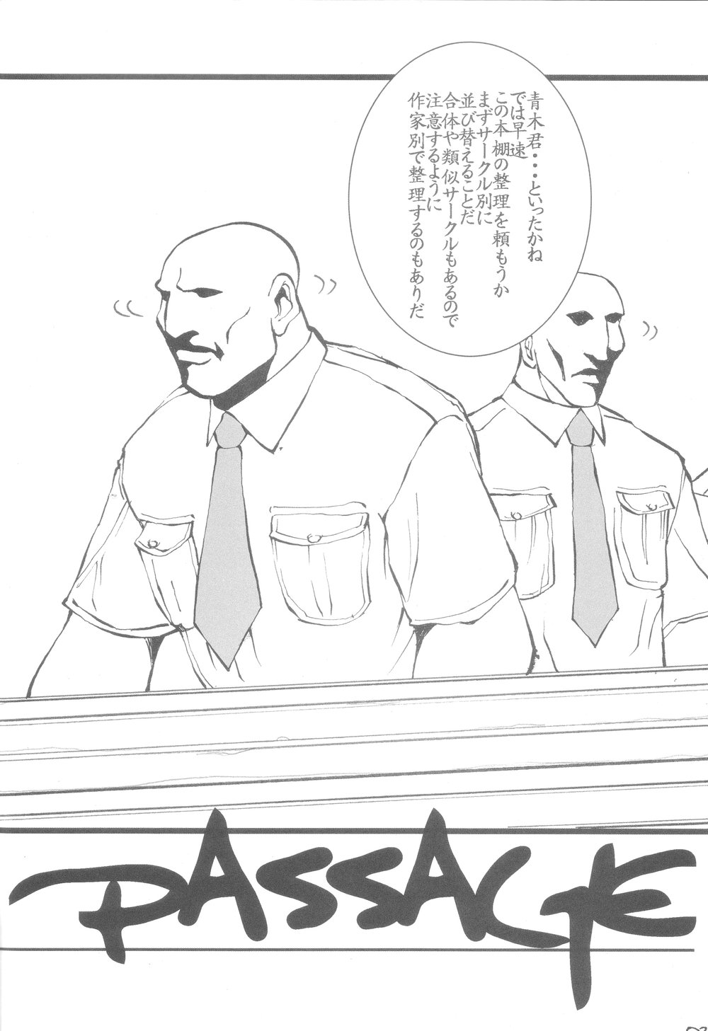 (C66) [666の丘 (66-夢王)] BACK PASSAGE