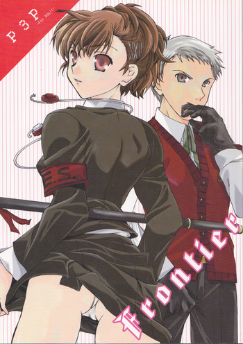 (C77) [たいやきやけた (池田秀子)] Frontier (ペルソナ3ポータブル) [英訳]