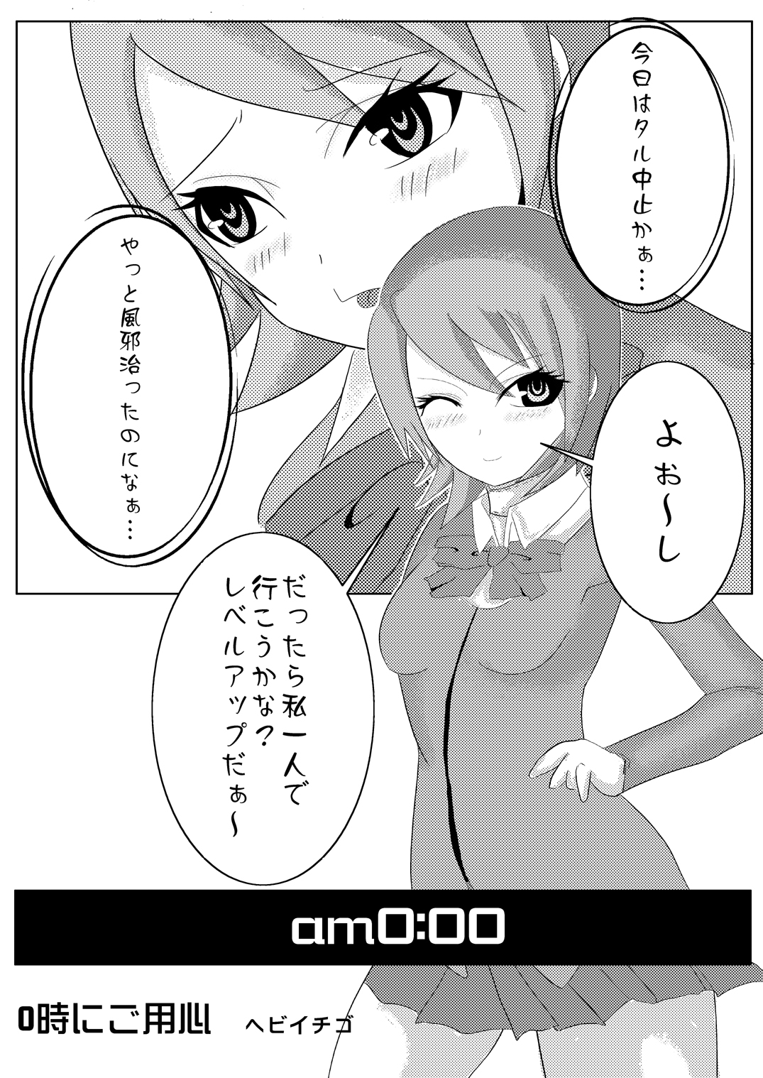 [パルチザン, Princess Heart (ヘビイチゴ, 天海雪乃)] 機械少女 2 (ペルソナ3)