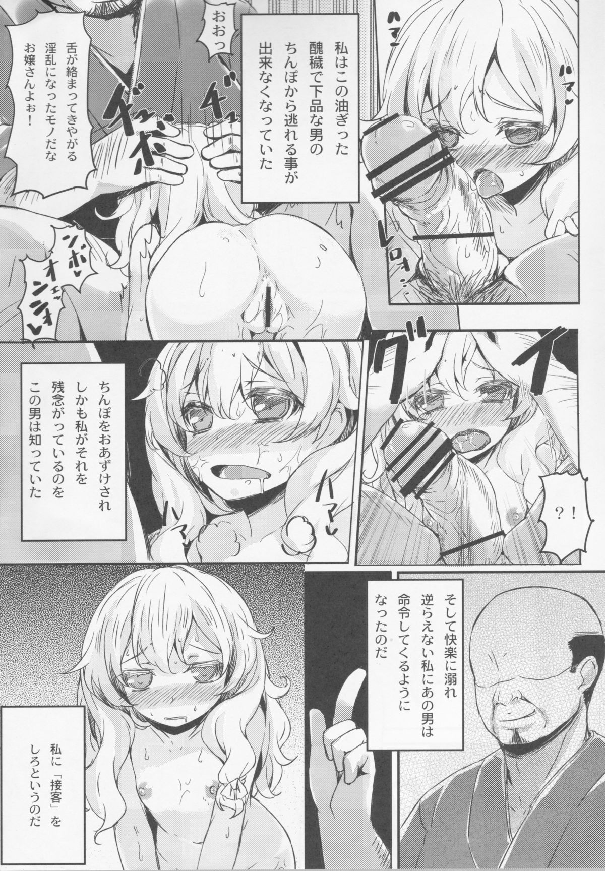 (例大祭9) [Tengallonhat (かねた)] ねとまり (東方Project)