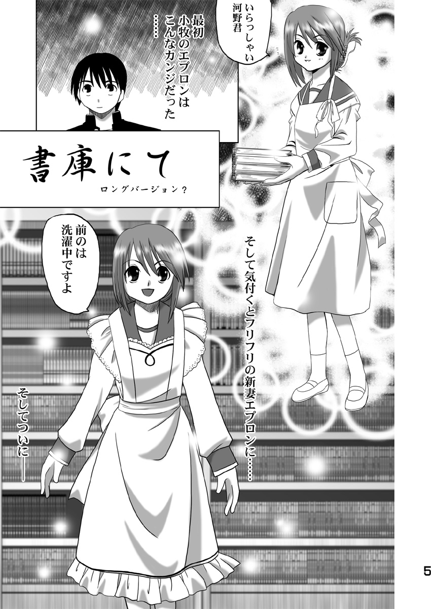 [ぷりんせす☆ぷろじぇくと。 (う゛ぁなが)] こまき丼 (トゥハート2) [DL版]