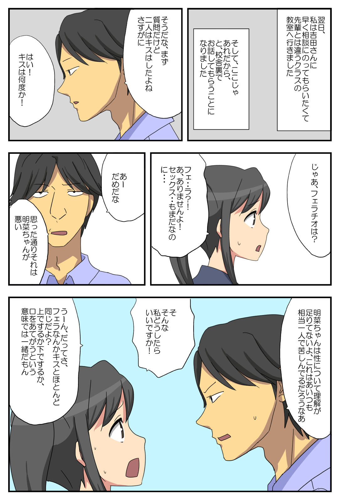 [Mued]ナガサレ生・明菜〜僕の彼女は寝取られている〜〜