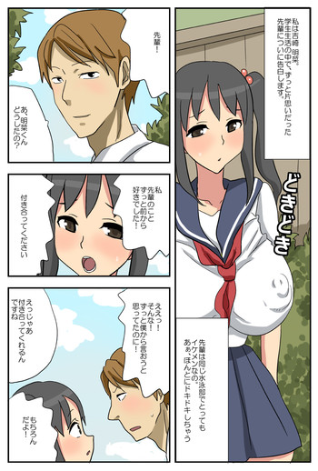 [Mued]ナガサレ生・明菜〜僕の彼女は寝取られている〜〜