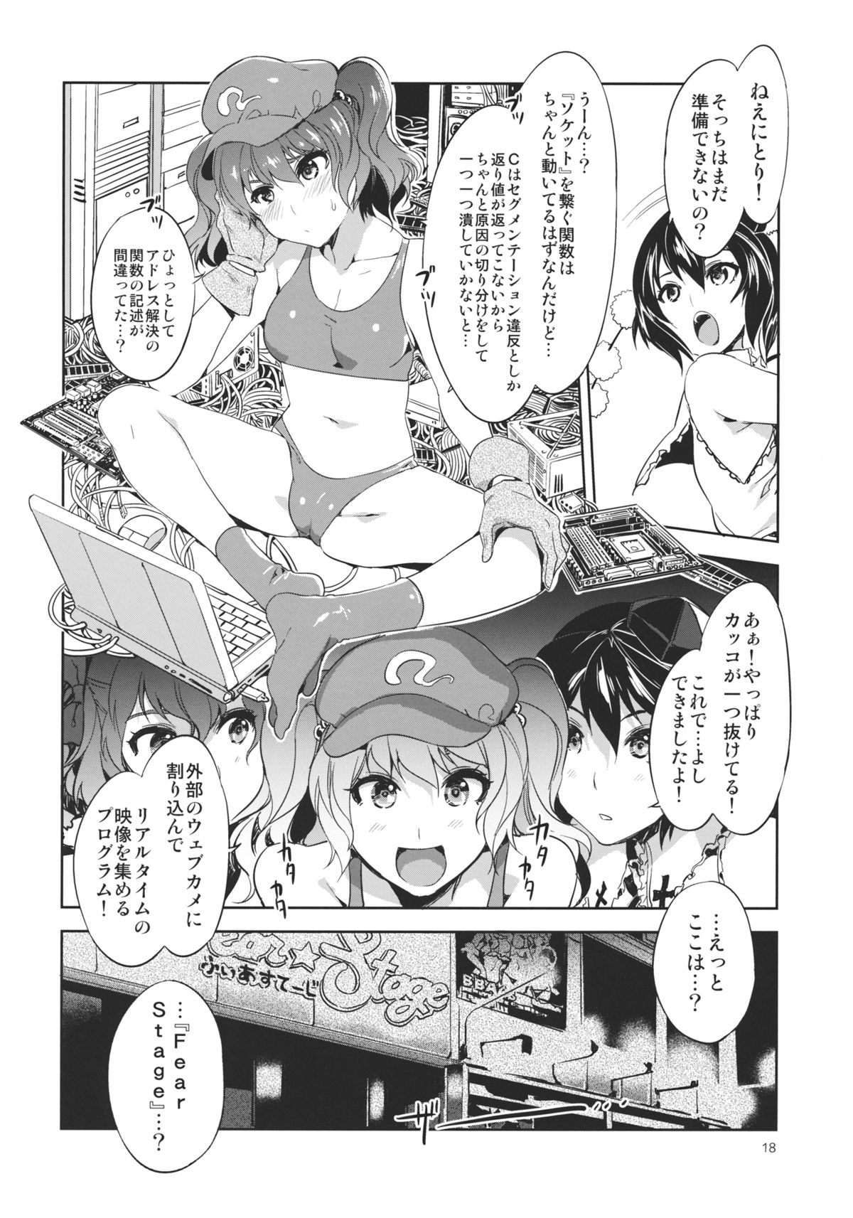 (例大祭9) [ありすの宝箱 (水龍敬)] 東方幻想崩壊弐 (東方Project)