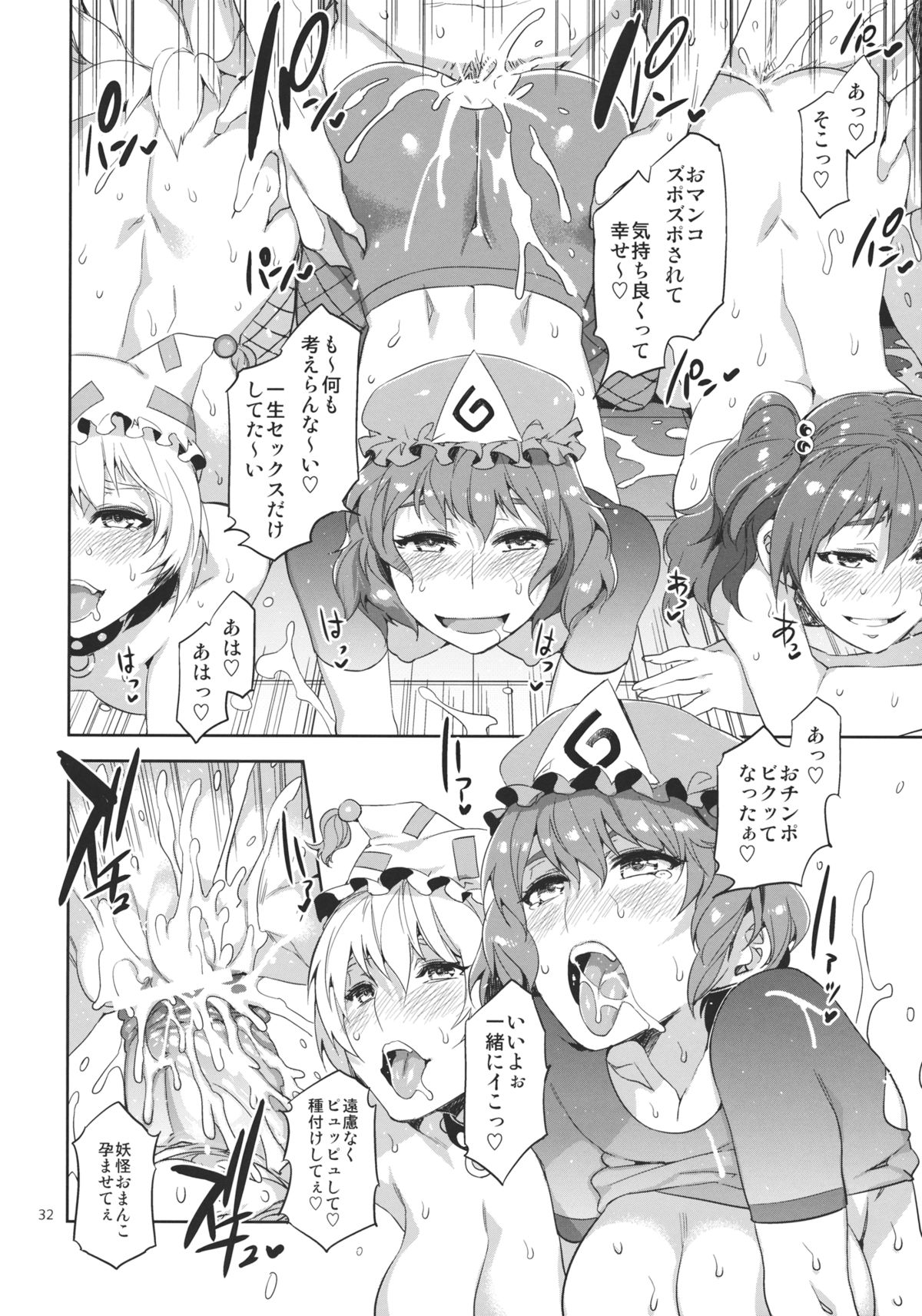 (例大祭9) [ありすの宝箱 (水龍敬)] 東方幻想崩壊弐 (東方Project)