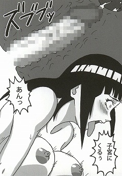 (サンクリ56) [NARUHO堂 (なるほど)] 処女泡姫ヒナタ (ナルト)