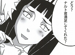 (サンクリ56) [NARUHO堂 (なるほど)] 処女泡姫ヒナタ (ナルト)