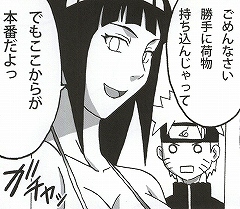 (サンクリ56) [NARUHO堂 (なるほど)] 処女泡姫ヒナタ (ナルト)