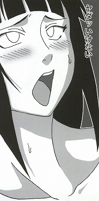 (サンクリ56) [NARUHO堂 (なるほど)] 処女泡姫ヒナタ (ナルト)