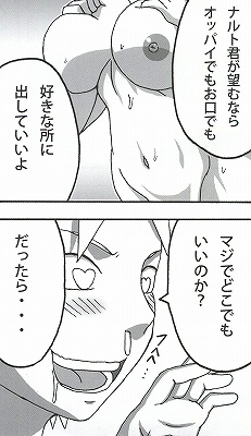 (サンクリ56) [NARUHO堂 (なるほど)] 処女泡姫ヒナタ (ナルト)