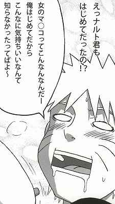 (サンクリ56) [NARUHO堂 (なるほど)] 処女泡姫ヒナタ (ナルト)