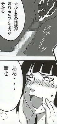 (サンクリ56) [NARUHO堂 (なるほど)] 処女泡姫ヒナタ (ナルト)