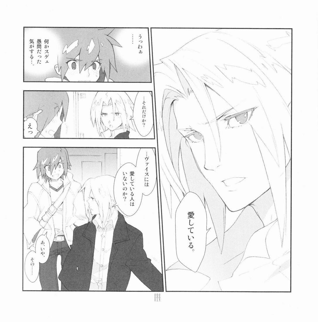 [刑法第60条 (主犯)] 四畳半生活。2009春号 (エターナルアルカディア)