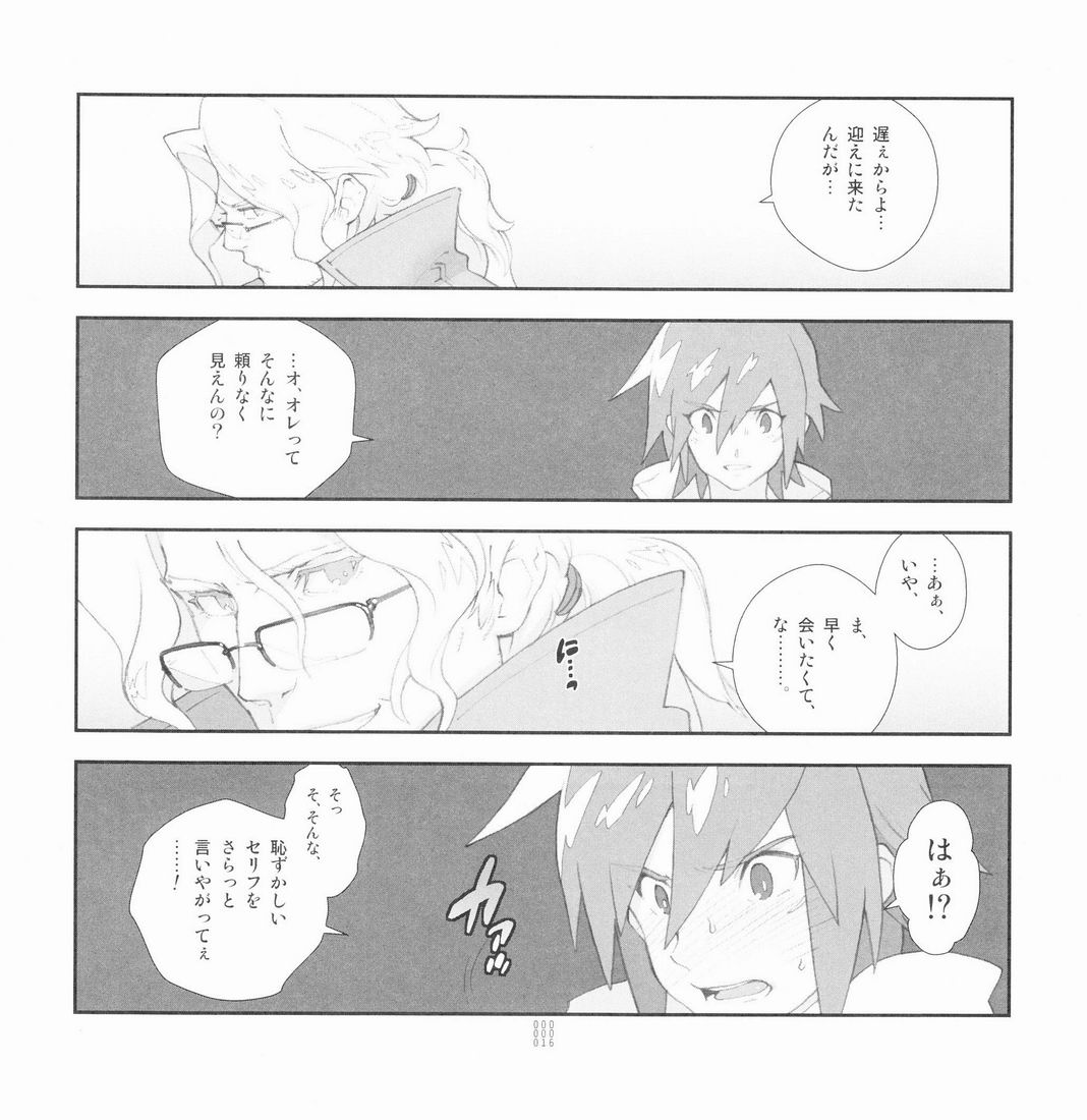 [刑法第60条 (主犯)] 四畳半生活。2009春号 (エターナルアルカディア)