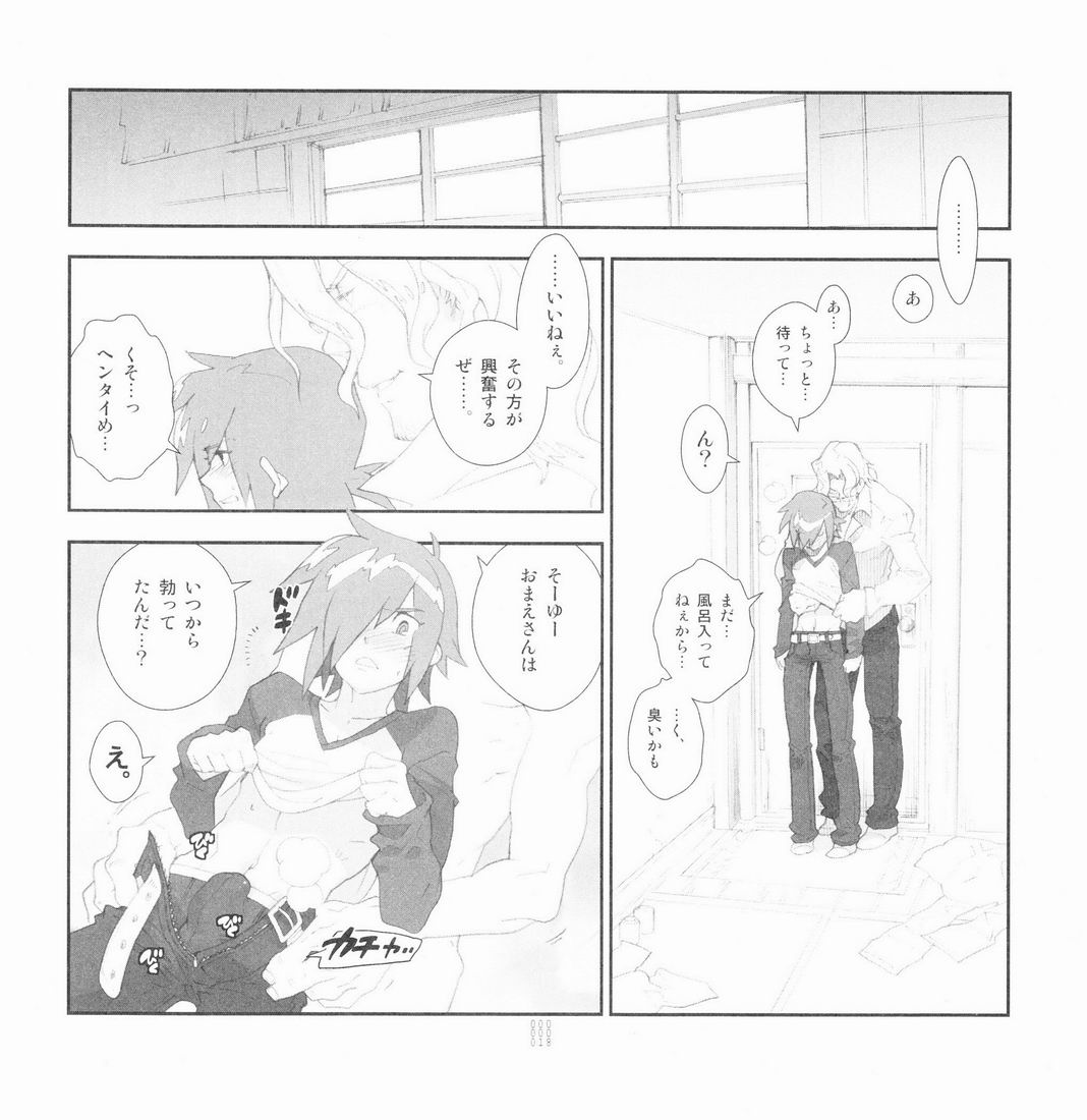 [刑法第60条 (主犯)] 四畳半生活。2009春号 (エターナルアルカディア)