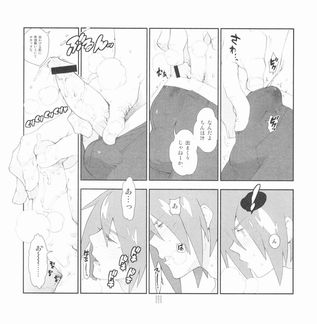 [刑法第60条 (主犯)] 四畳半生活。2009春号 (エターナルアルカディア)