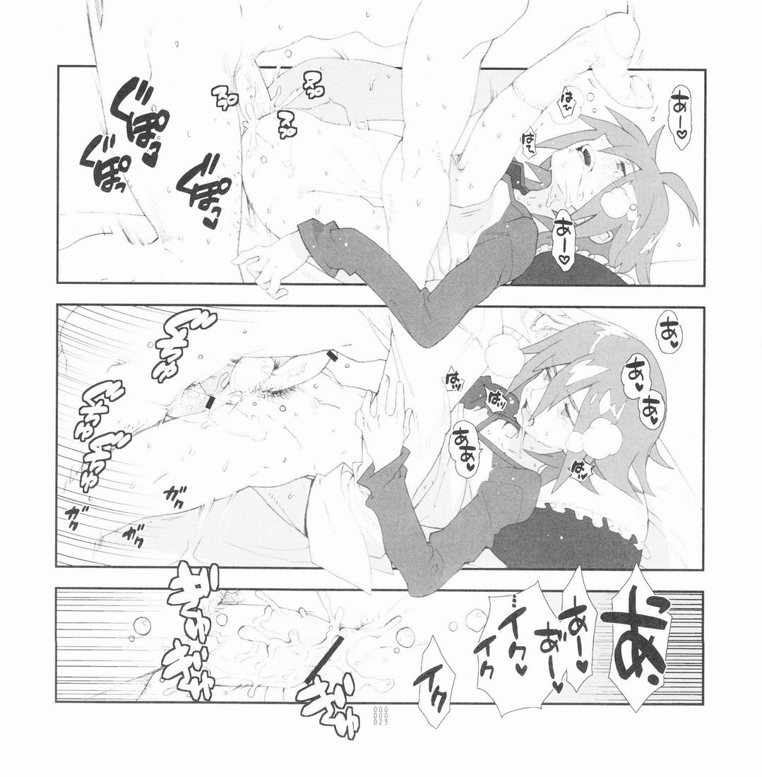 [刑法第60条 (主犯)] 四畳半生活。2009春号 (エターナルアルカディア)