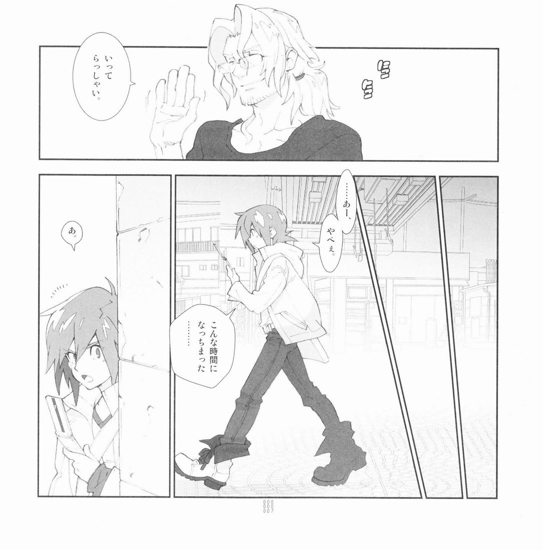 [刑法第60条 (主犯)] 四畳半生活。2009春号 (エターナルアルカディア)